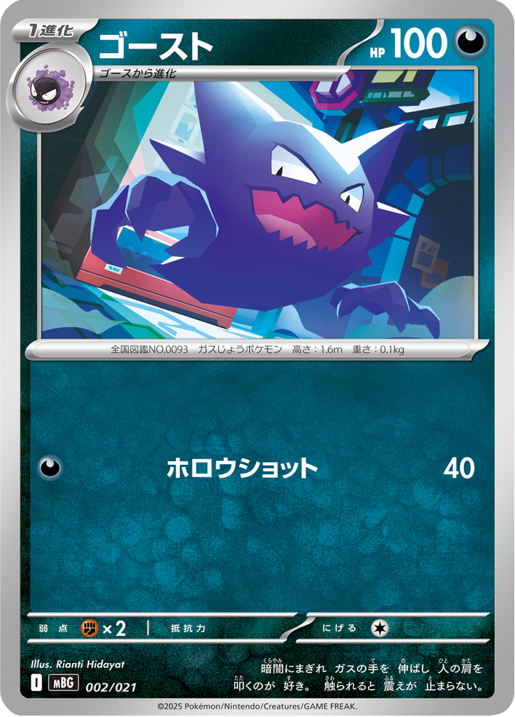 Haunter