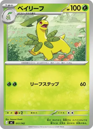 Bayleef