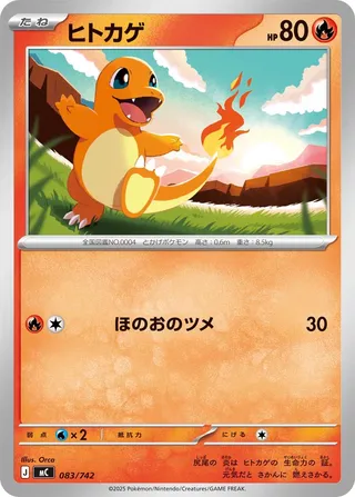 Charmander – Japanische Pokémon-Karte aus Start Deck 100 Battle Collection