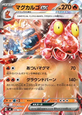 Magcargo ex – Japanische Pokémon-Karte aus Start Deck 100 Battle Collection