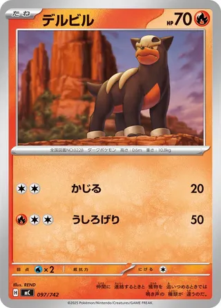 Houndour – Japanische Pokémon-Karte aus Start Deck 100 Battle Collection