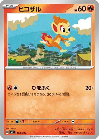 Chimchar – Japanische Pokémon-Karte aus Start Deck 100 Battle Collection
