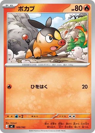 Tepig – Japanische Pokémon-Karte aus Start Deck 100 Battle Collection