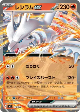 Reshiram ex – Japanische Pokémon-Karte aus Start Deck 100 Battle Collection