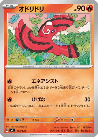 Oricorio