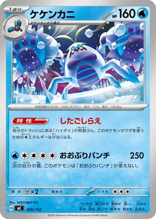 Crabominable – Japanische Pokémon-Karte aus Start Deck 100 Battle Collection
