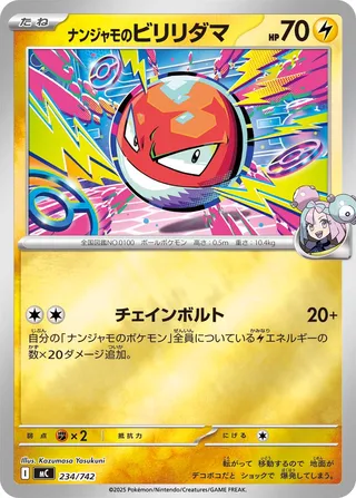 Iono's Voltorb – Japanische Pokémon-Karte aus Start Deck 100 Battle Collection