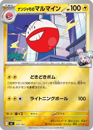 Iono's Electrode – Japanische Pokémon-Karte aus Start Deck 100 Battle Collection