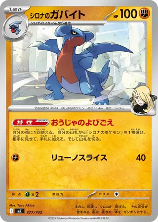 Cynthia's Gabite – Japanische Pokémon-Karte aus Start Deck 100 Battle Collection