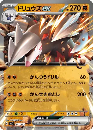 Excadrill ex – Japanische Pokémon-Karte aus Start Deck 100 Battle Collection