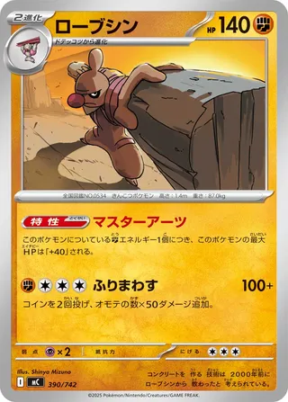Conkeldurr – Japanische Pokémon-Karte aus Start Deck 100 Battle Collection