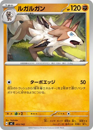 Lycanroc – Japanische Pokémon-Karte aus Start Deck 100 Battle Collection