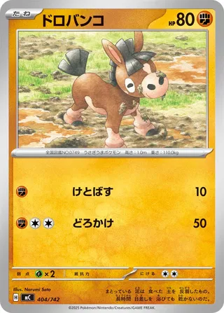 Mudbray – Japanische Pokémon-Karte aus Start Deck 100 Battle Collection