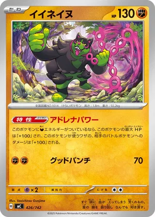 Okidogi – Japanische Pokémon-Karte aus Start Deck 100 Battle Collection