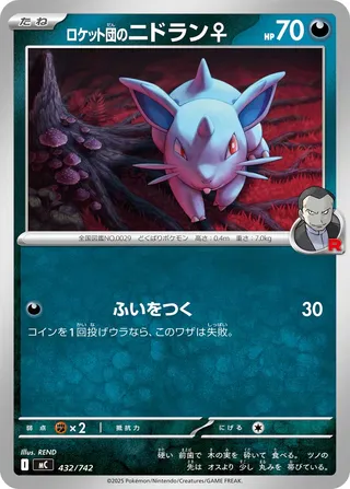 Team Rocket's Nidoran ? – Japanische Pokémon-Karte aus Start Deck 100 Battle Collection
