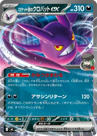 Team Rocket's Crobat ex – Japanische Pokémon-Karte aus Start Deck 100 Battle Collection