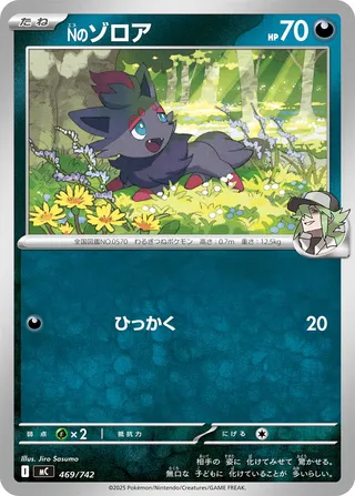 N's Zorua – Japanische Pokémon-Karte aus Start Deck 100 Battle Collection
