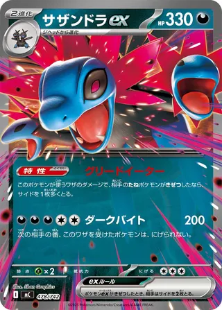 Hydreigon ex – Japanische Pokémon-Karte aus Start Deck 100 Battle Collection