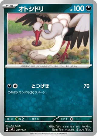 Bombirdier