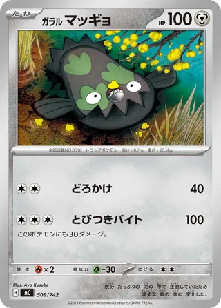 Galarian Stunfisk – Japanische Pokémon-Karte aus Start Deck 100 Battle Collection