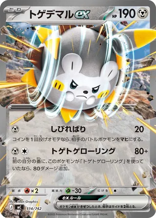 Togedemaru ex – Japanische Pokémon-Karte aus Start Deck 100 Battle Collection