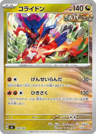 Koraidon – Japanische Pokémon-Karte aus Start Deck 100 Battle Collection