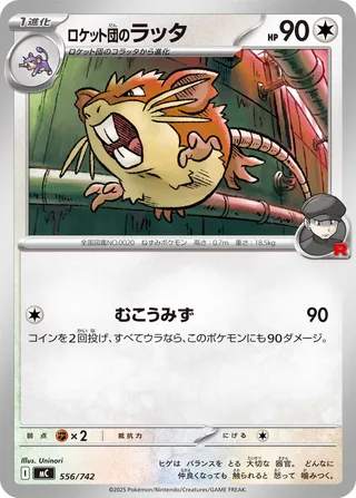 Team Rocket's Raticate – Japanische Pokémon-Karte aus Start Deck 100 Battle Collection