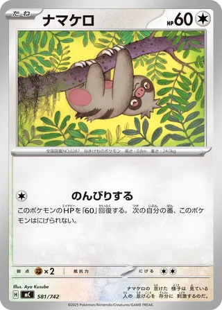 Slakoth – Japanische Pokémon-Karte aus Start Deck 100 Battle Collection