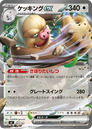 Slaking ex – Japanische Pokémon-Karte aus Start Deck 100 Battle Collection