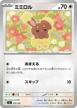 Buneary – Japanische Pokémon-Karte aus Start Deck 100 Battle Collection