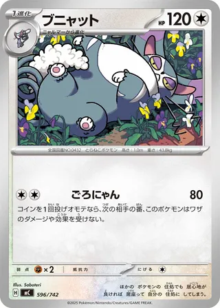 Purugly – Japanische Pokémon-Karte aus Start Deck 100 Battle Collection