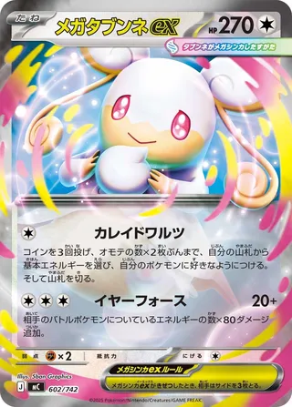 Mega Audino ex – Japanische Pokémon-Karte aus Start Deck 100 Battle Collection