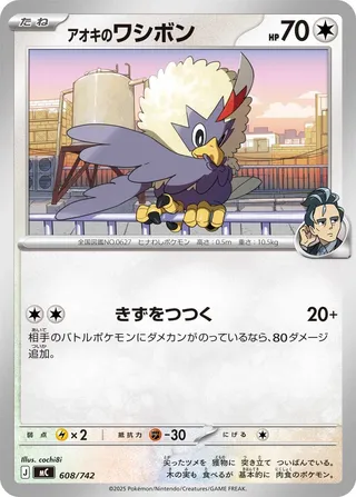 Larry's Rufflet – Japanische Pokémon-Karte aus Start Deck 100 Battle Collection