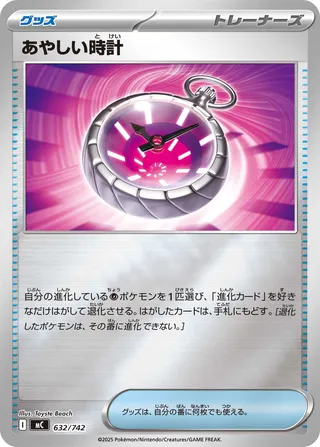 Strange Timepiece