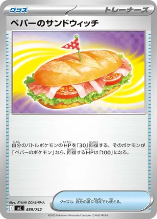 Arven's Sandwich