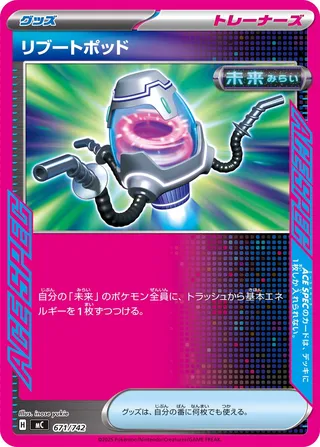 Reboot Pod – Japanische Pokémon-Karte aus Start Deck 100 Battle Collection