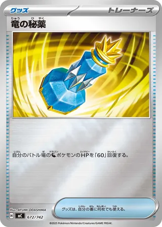 Dragon Elixir – Japanische Pokémon-Karte aus Start Deck 100 Battle Collection