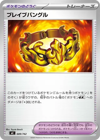 Brave Bangle – Japanische Pokémon-Karte aus Start Deck 100 Battle Collection