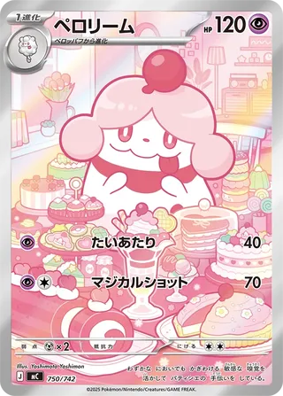 Slurpuff