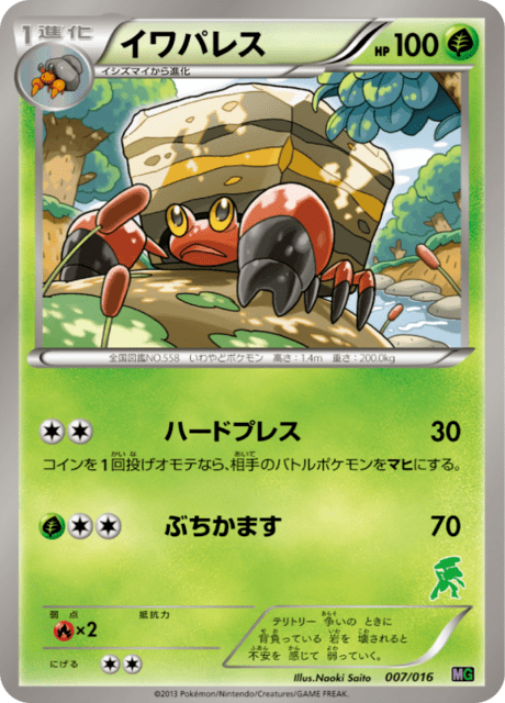 Crustle
