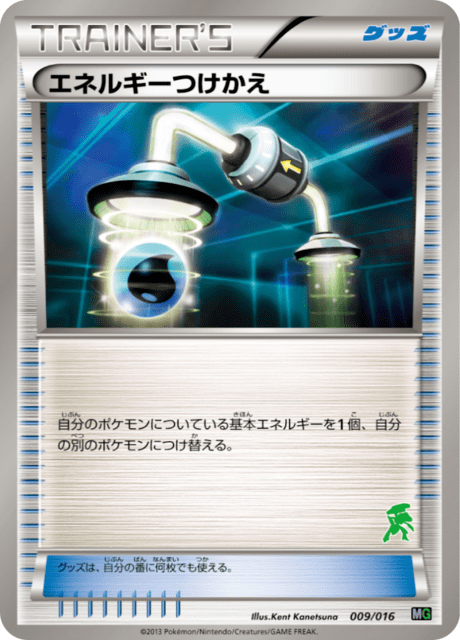 Energy Switch