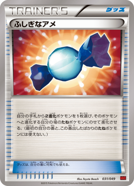 Rare Candy