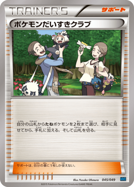 Pokemon Fan Club