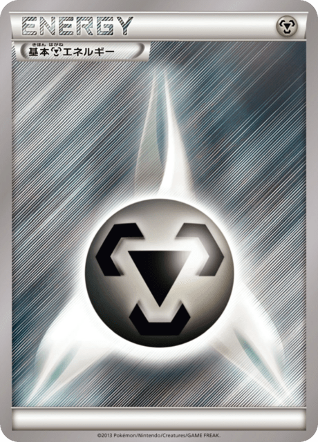 Steel Energy