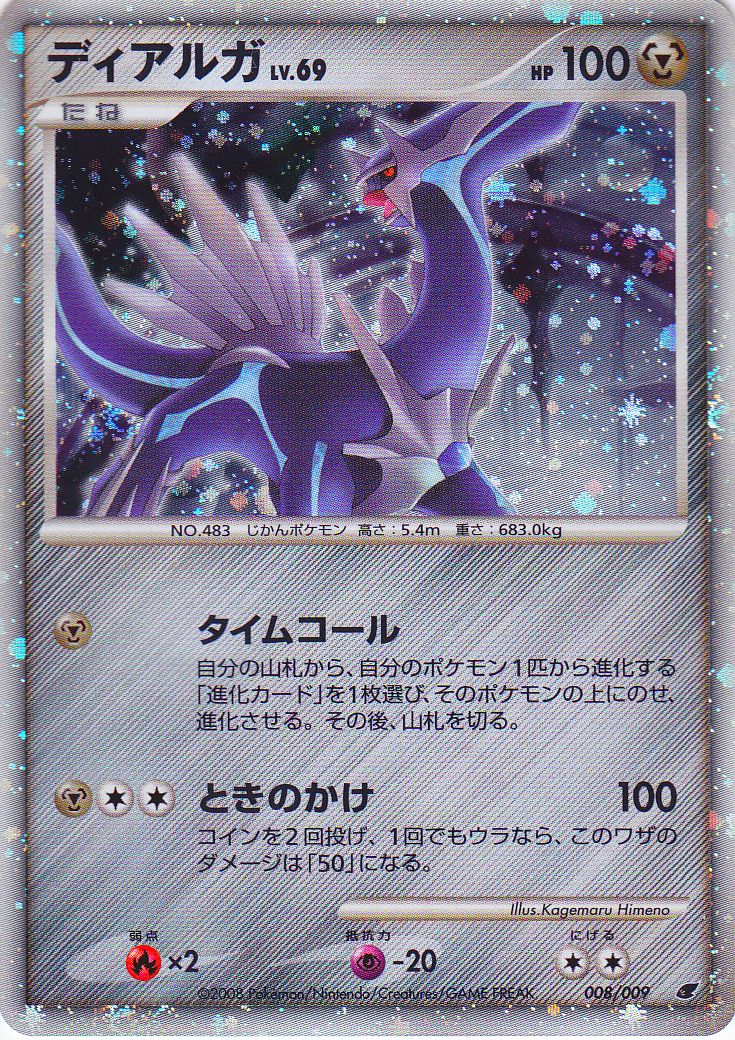 Dialga