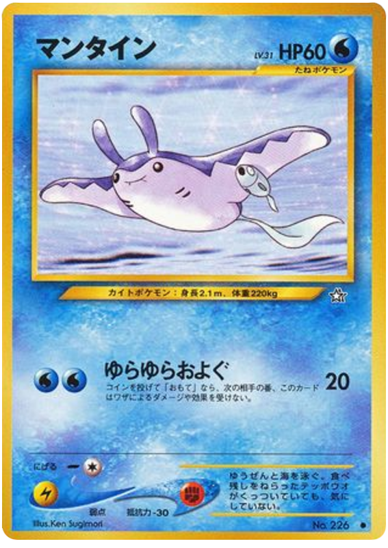Mantine