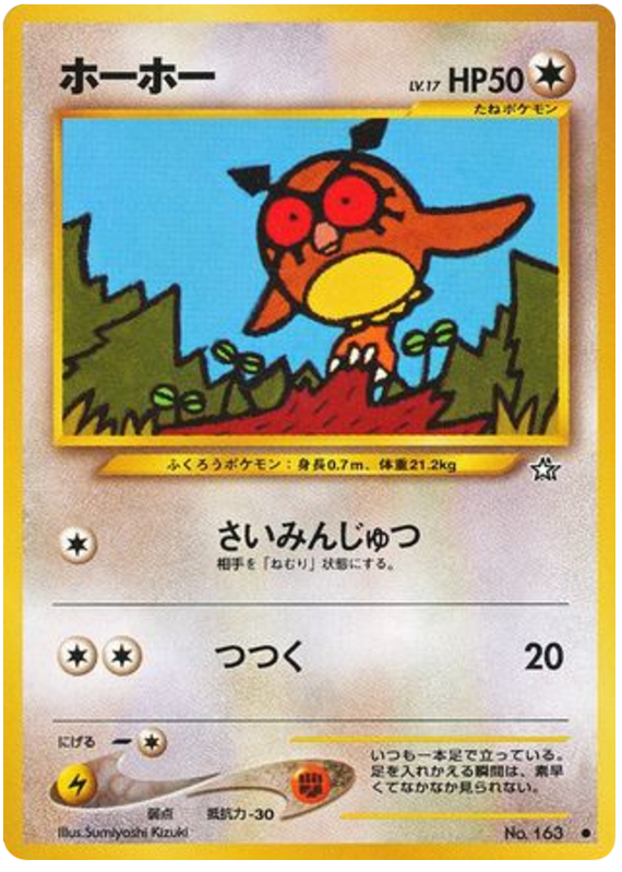 Hoothoot