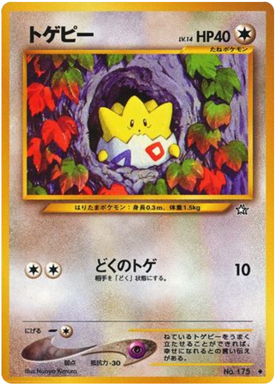 Togepi