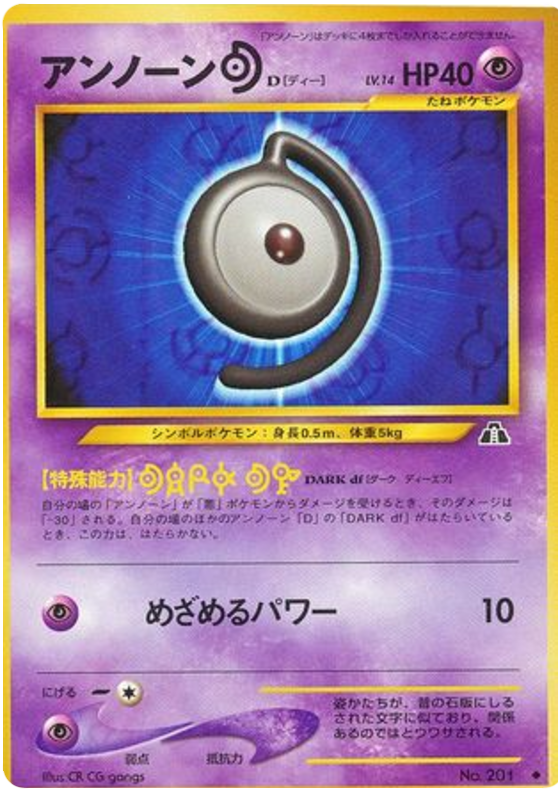 Unown D