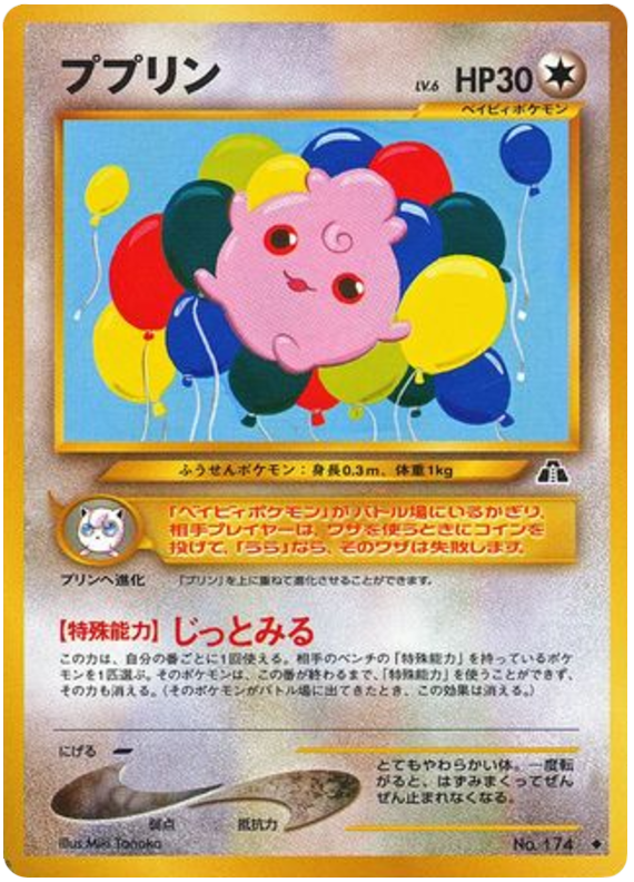 Igglybuff – Japanische Pokémon-Karte aus Crossing the Ruins